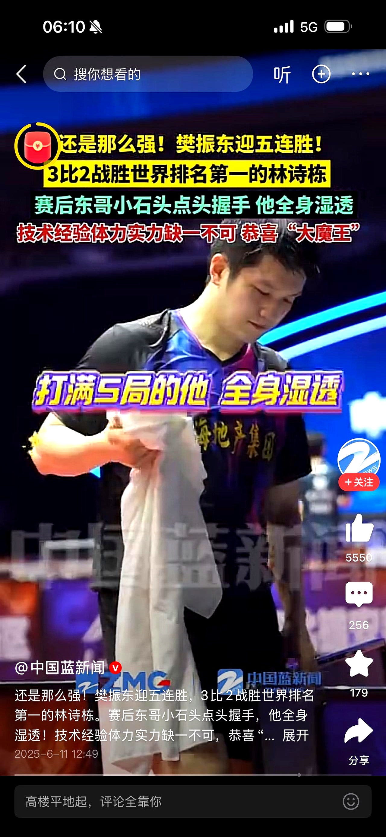 乒乓球公开赛掀起高潮，嵩山旋风队读秒扳平岭南麒麟队，高压逼抢奏功——禁区内连续解围